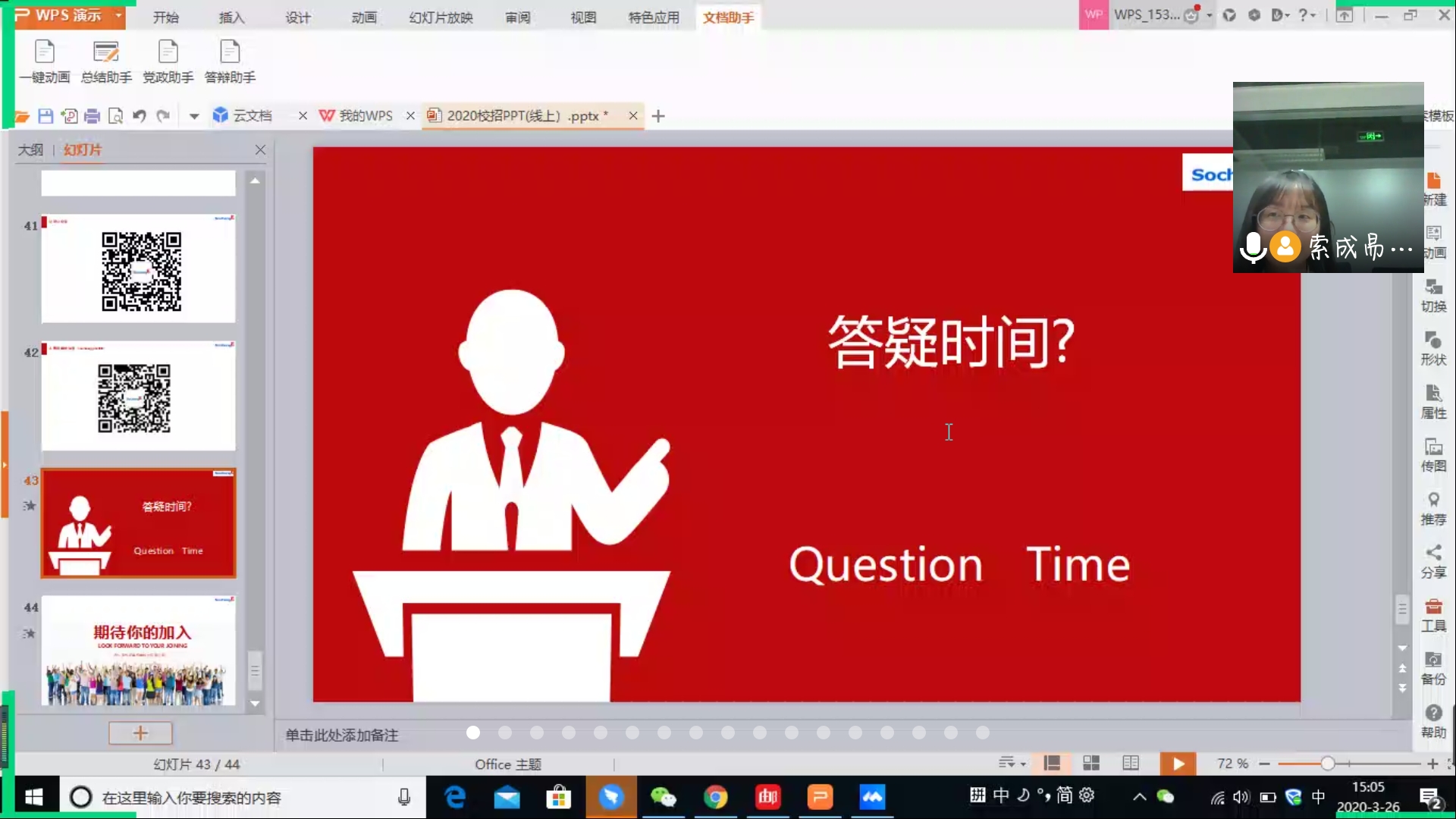Screenshot_2020-03-26-15-05-26-409_com.tencent.we.jpg Screenshot_2020-03-26-15-05-26-409_com.tencent.we.jpg